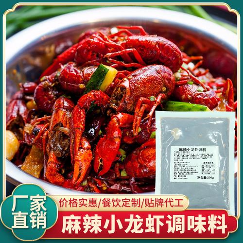 麻辣鲜香小龙虾调料餐饮商用底料香辣油焖大虾调味酱工厂批发